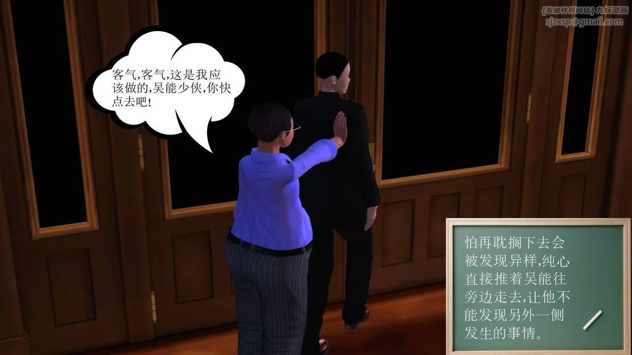 [3D]降魔传 - 第17话 - page 82