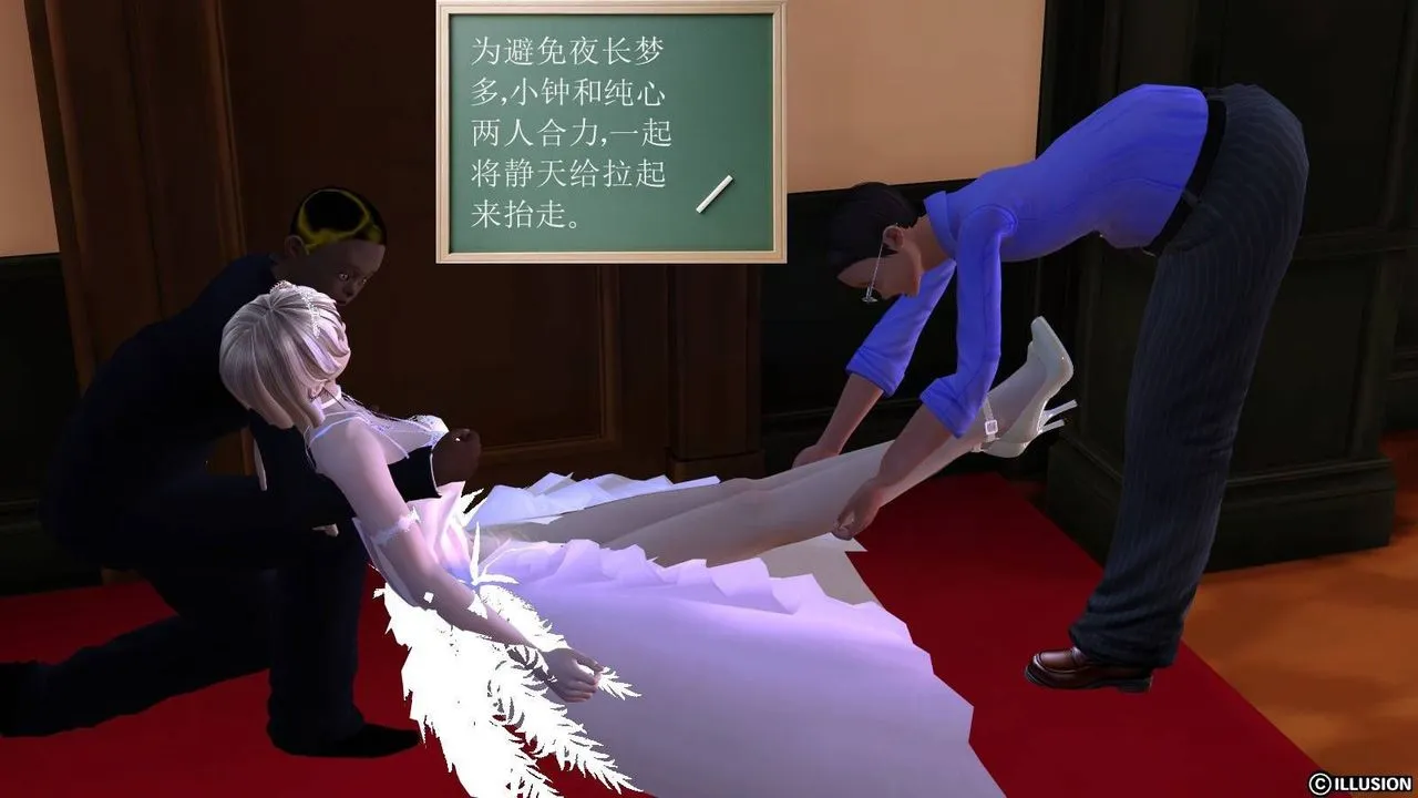 [3D]降魔传 - 第17话 - page 85