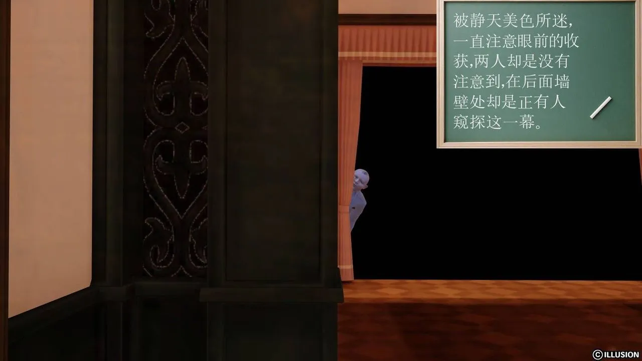 [3D]降魔传 - 第17话 - page 86