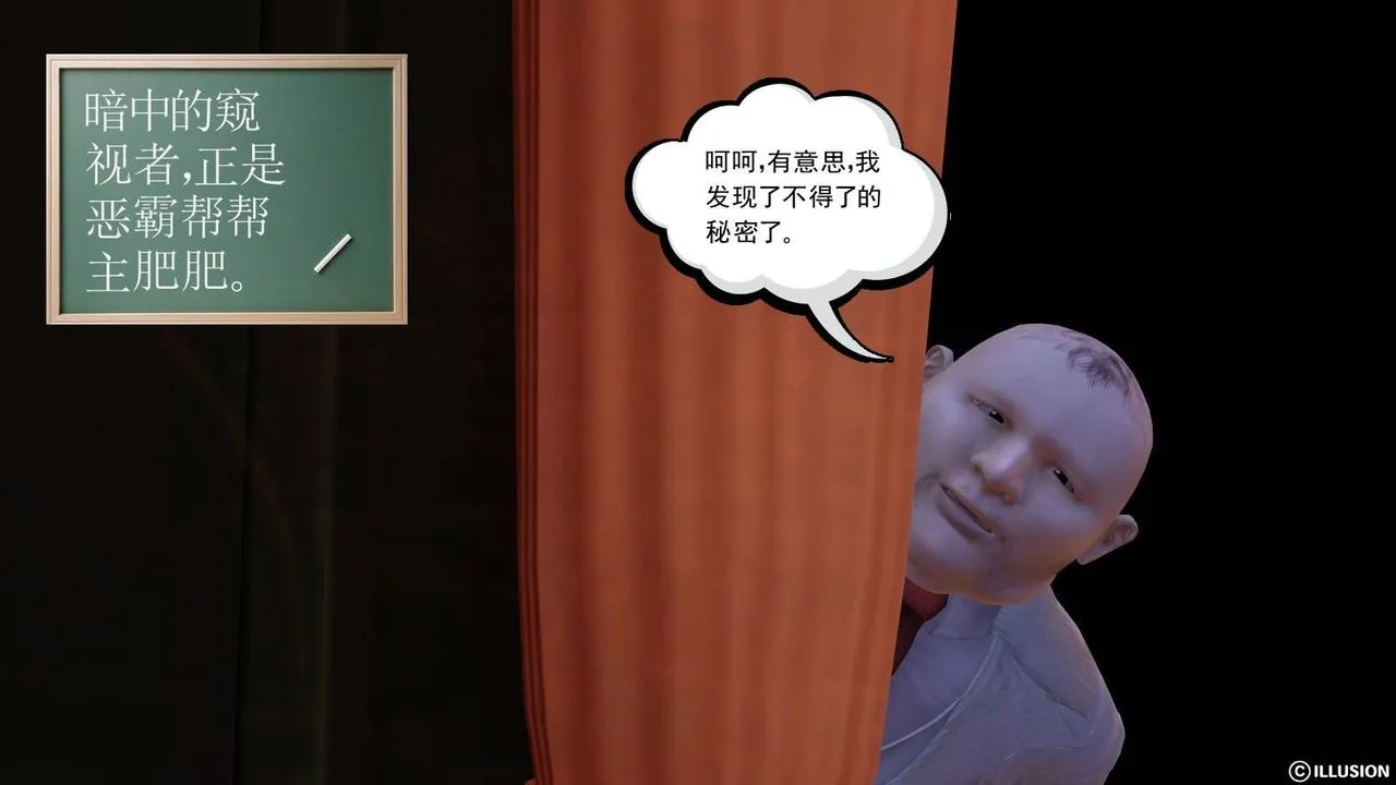 [3D]降魔传 - 第17话 - page 87