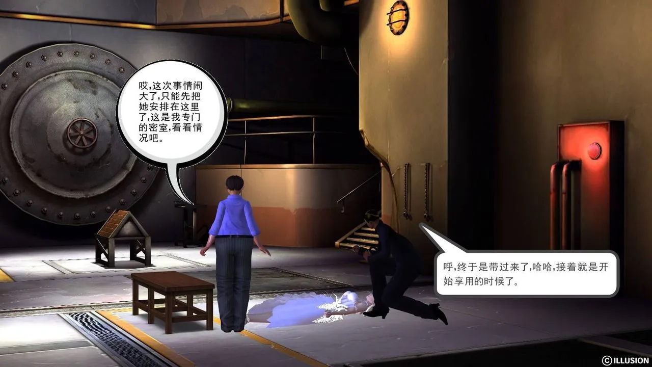 [3D]降魔传 - 第17话 - page 88
