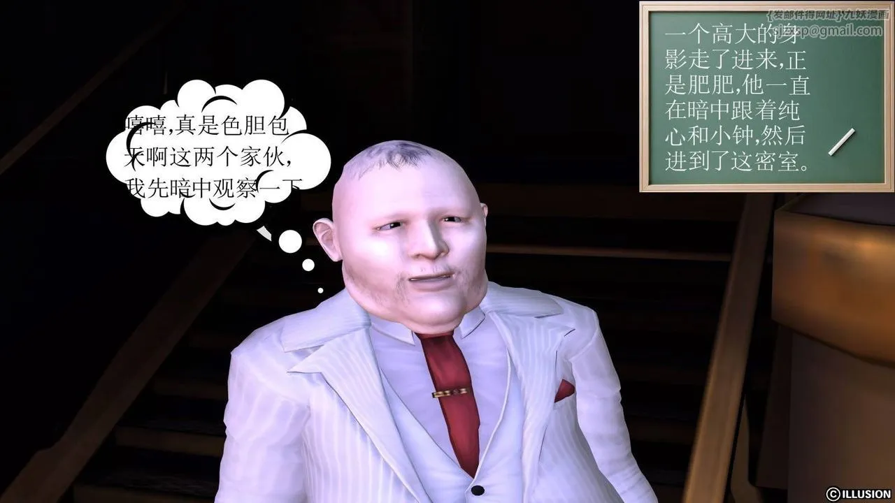 [3D]降魔传 - 第17话 - page 90