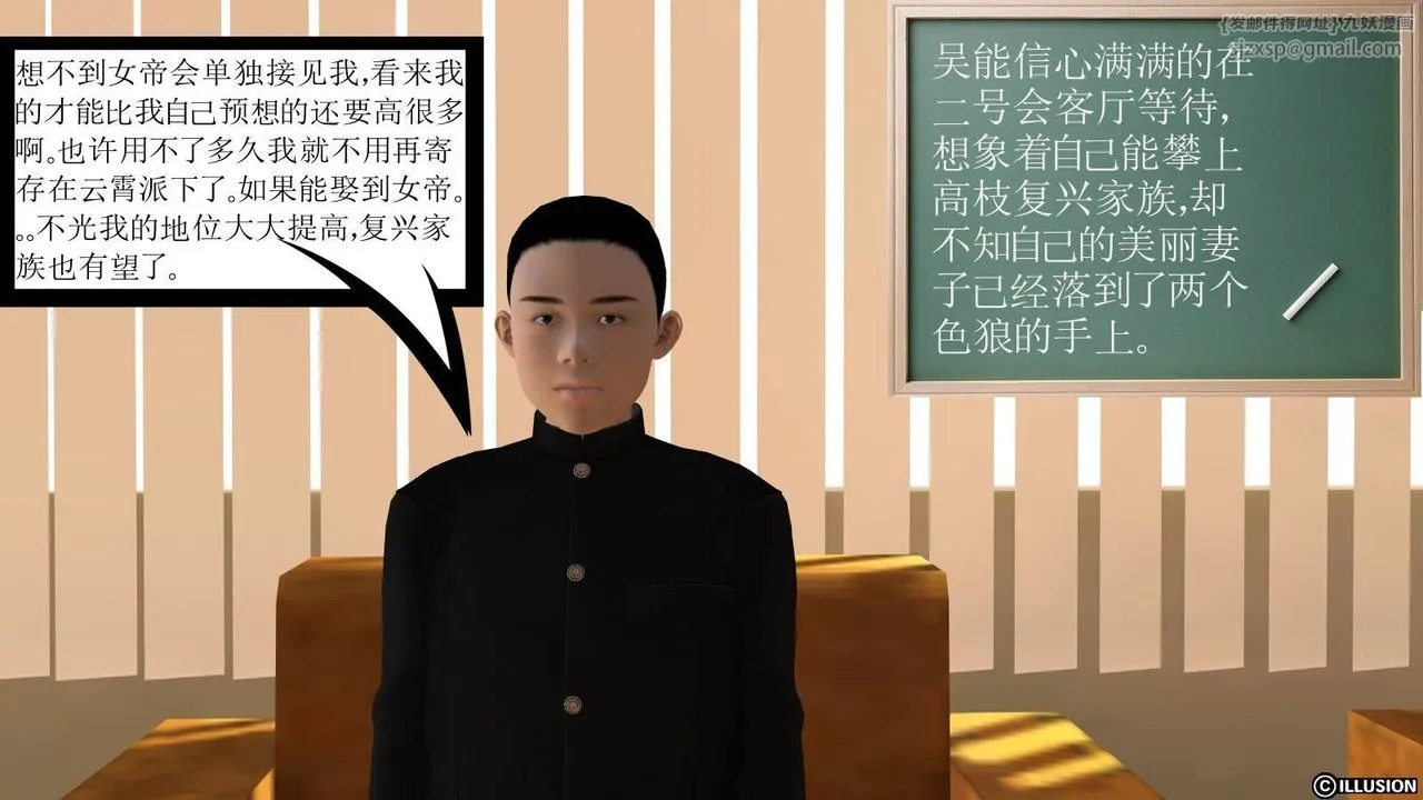 [3D]降魔传 - 第17话 - page 92