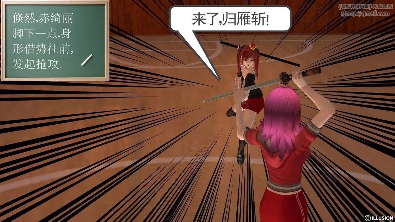 [3D]降魔传 - 第17话 - page 102