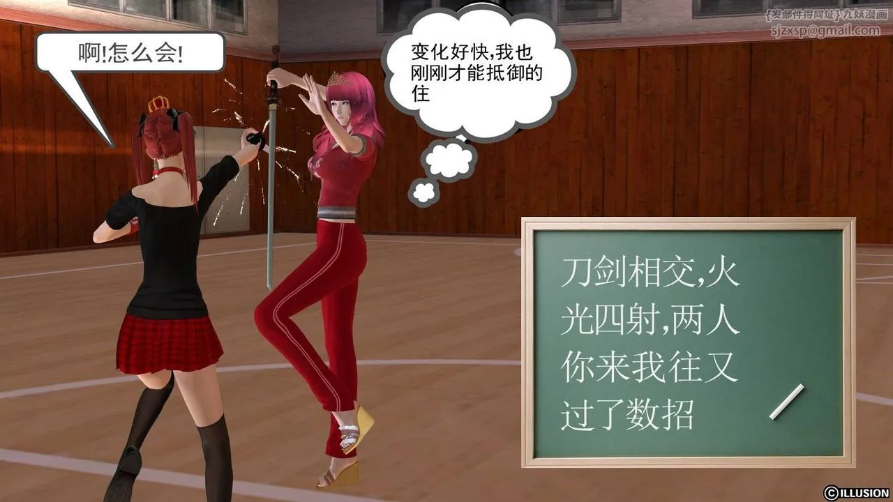[3D]降魔传 - 第17话 - page 119