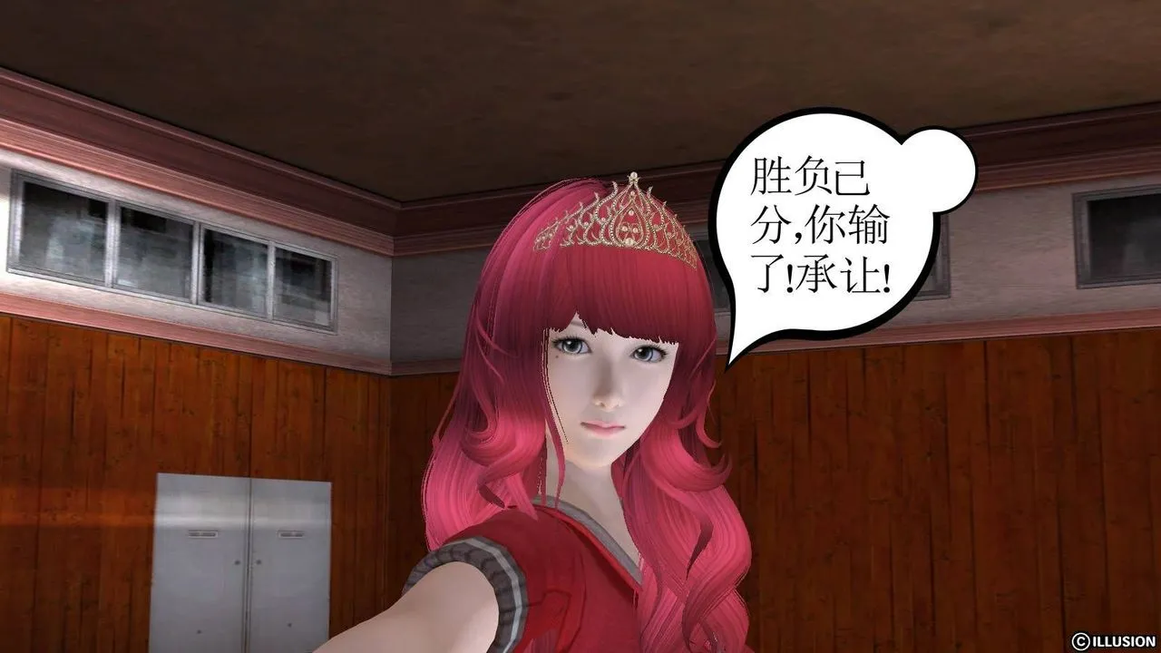 [3D]降魔传 - 第17话 - page 137