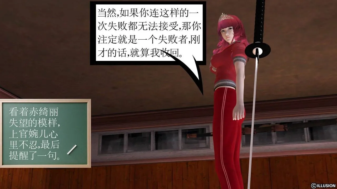 [3D]降魔传 - 第17话 - page 143