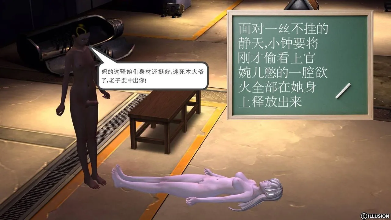 [3D]降魔传 - 第17话 - page 153