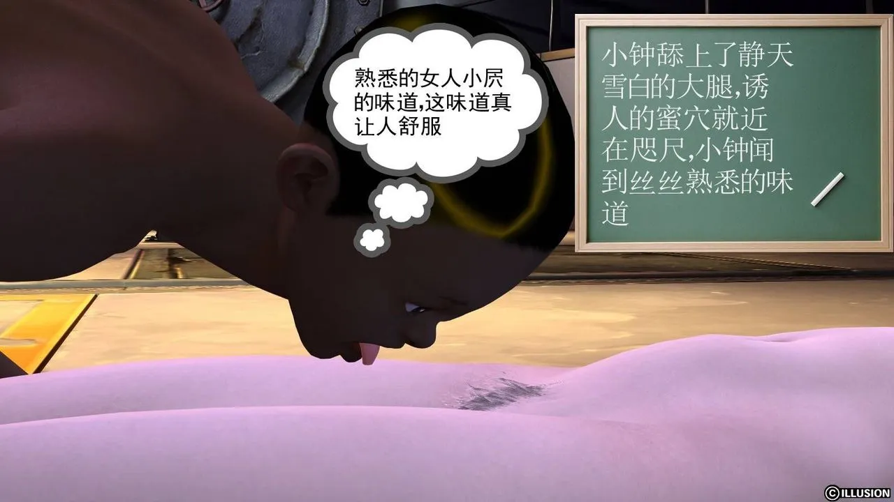 [3D]降魔传 - 第17话 - page 158