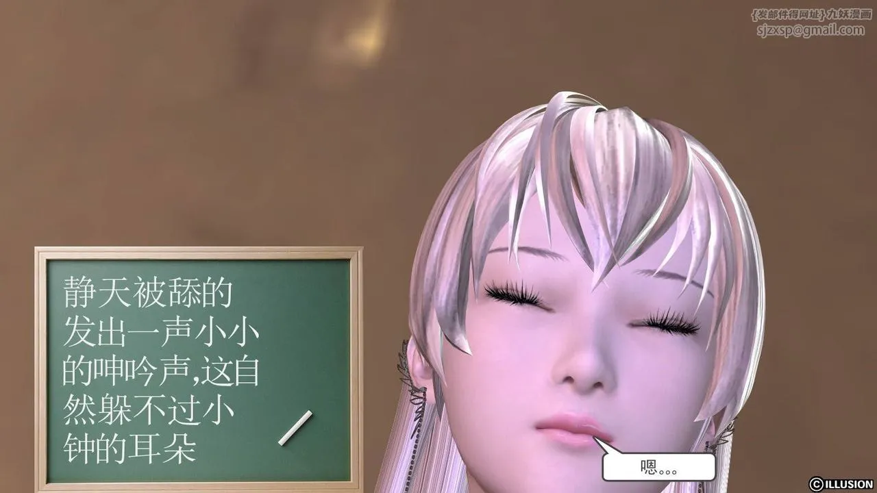 [3D]降魔传 - 第17话 - page 161