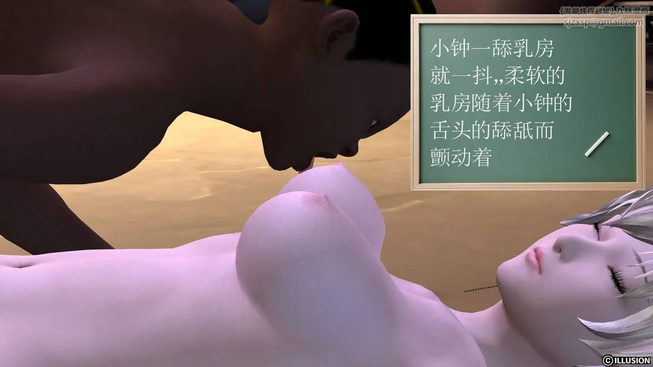 [3D]降魔传 - 第17话 - page 164