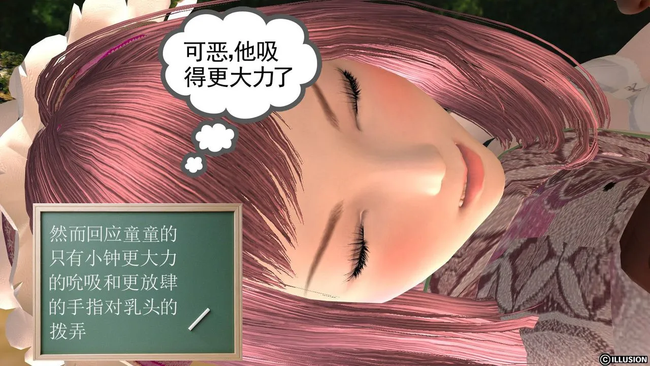 [3D]降魔传 - 第12话 - page 5