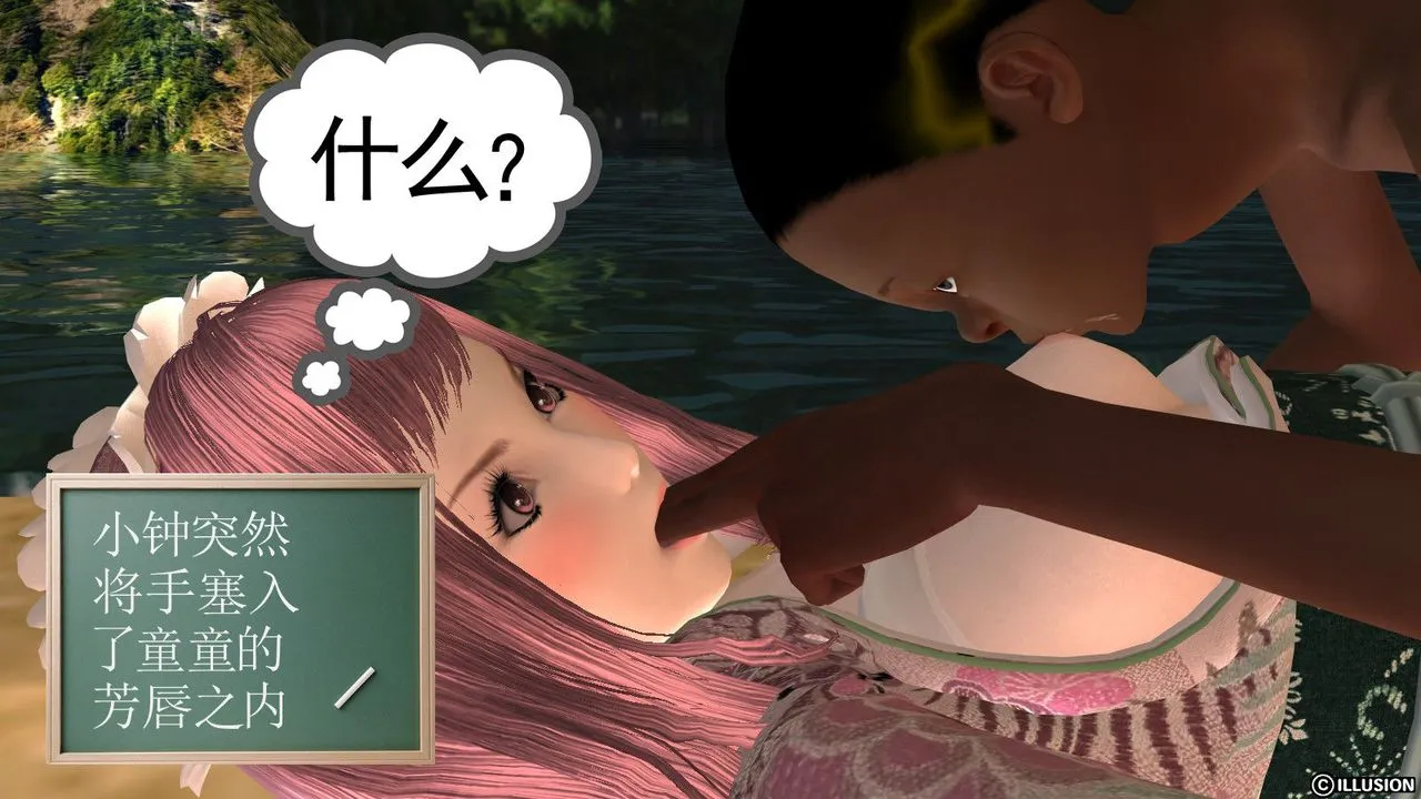 [3D]降魔传 - 第12话 - page 7