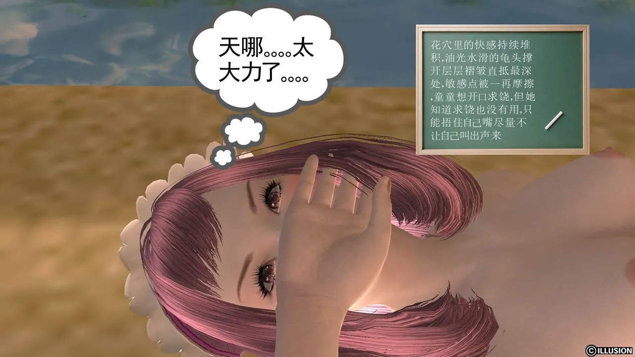 [3D]降魔传 - 第12话 - page 49