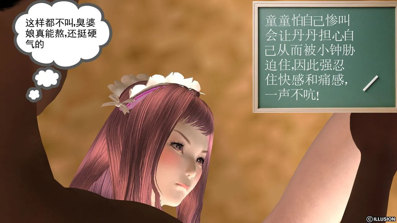 [3D]降魔传 - 第12话 - page 63