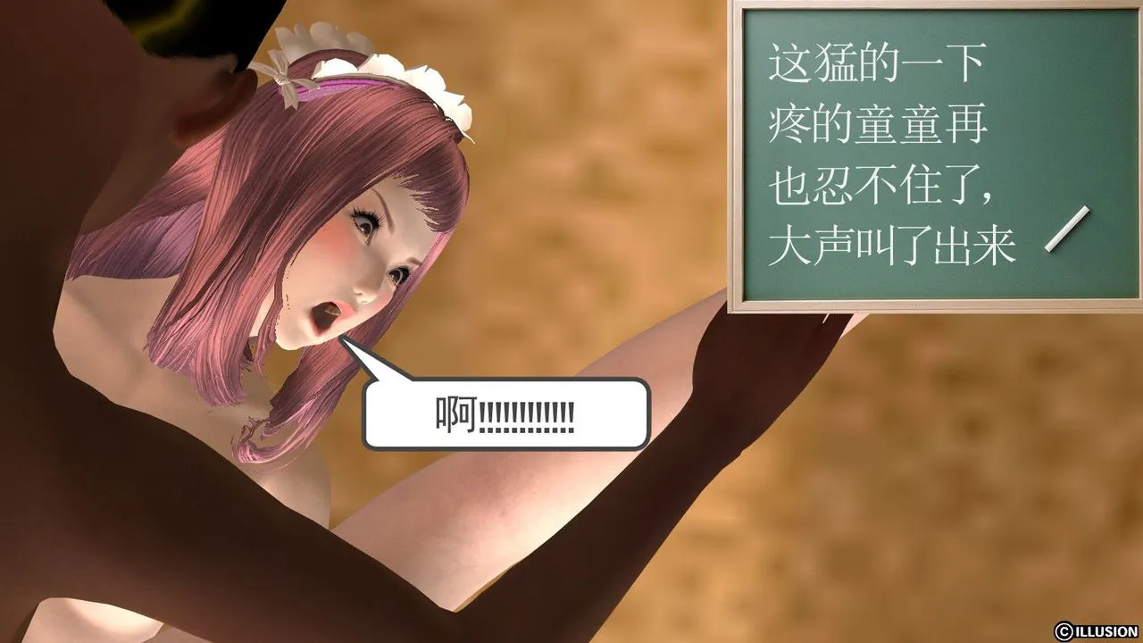 [3D]降魔传 - 第12话 - page 69