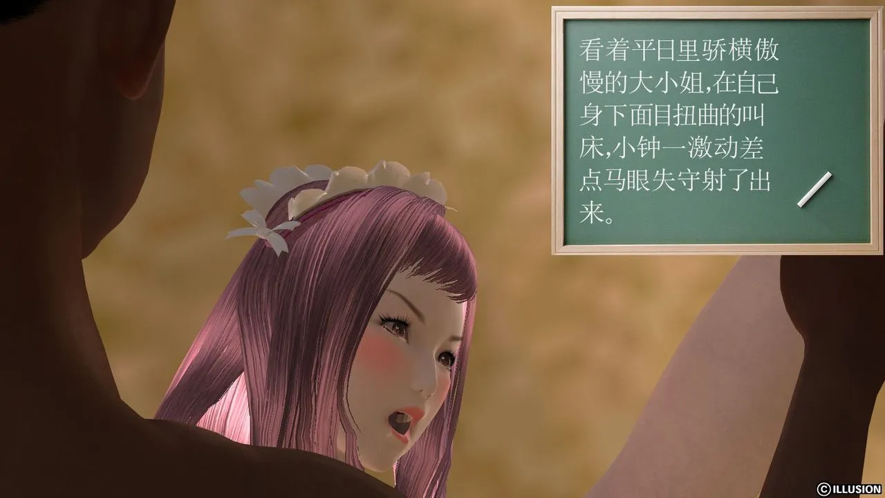 [3D]降魔传 - 第12话 - page 71