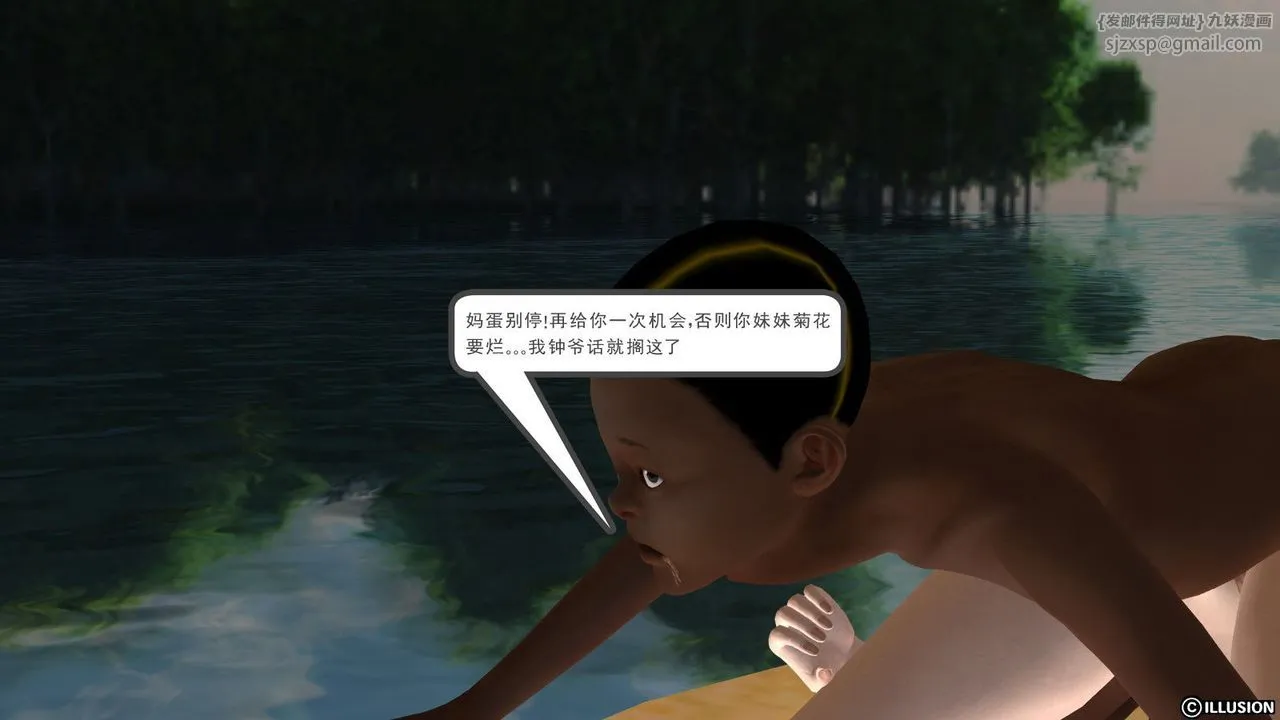 [3D]降魔传 - 第12话 - page 91
