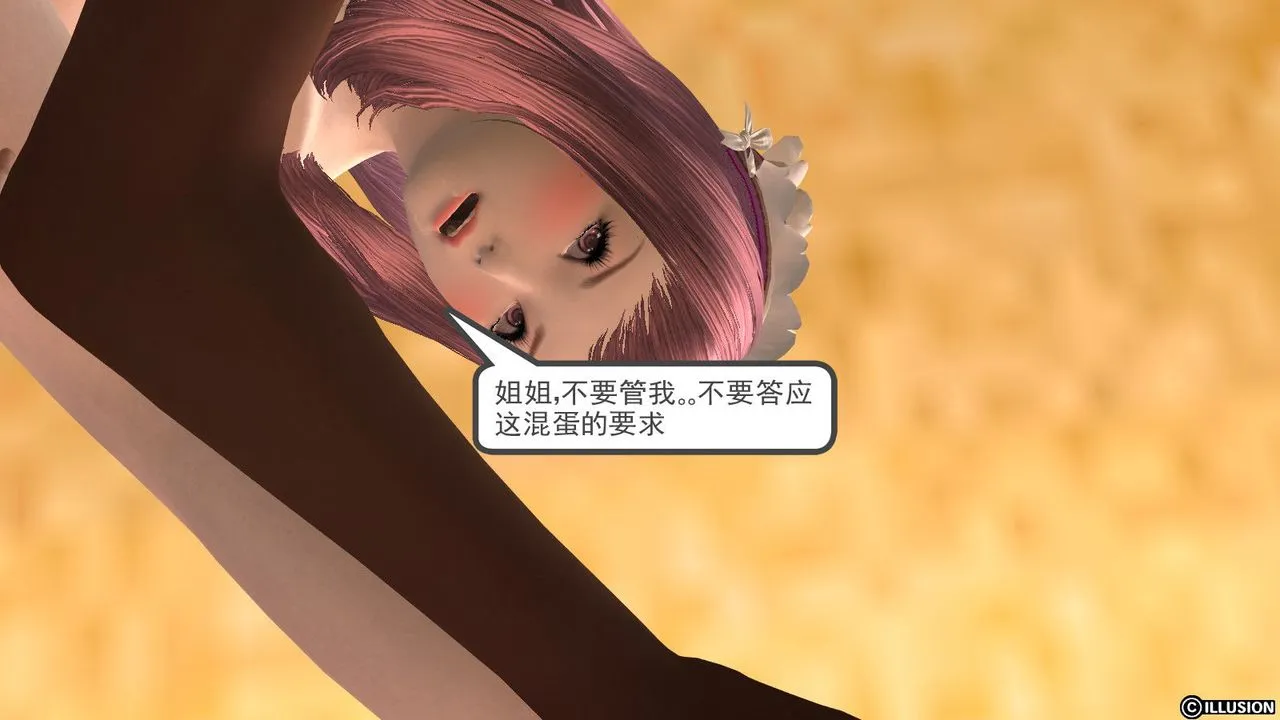 [3D]降魔传 - 第12话 - page 92