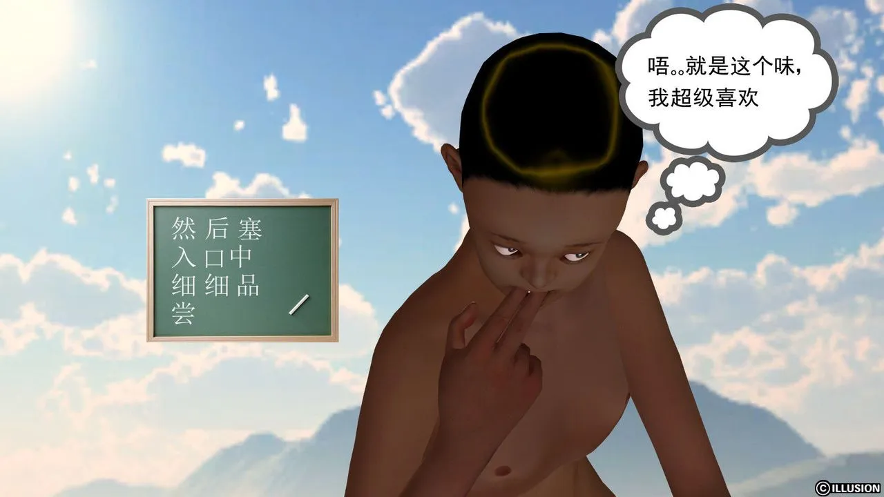 [3D]降魔传 - 第12话 - page 111