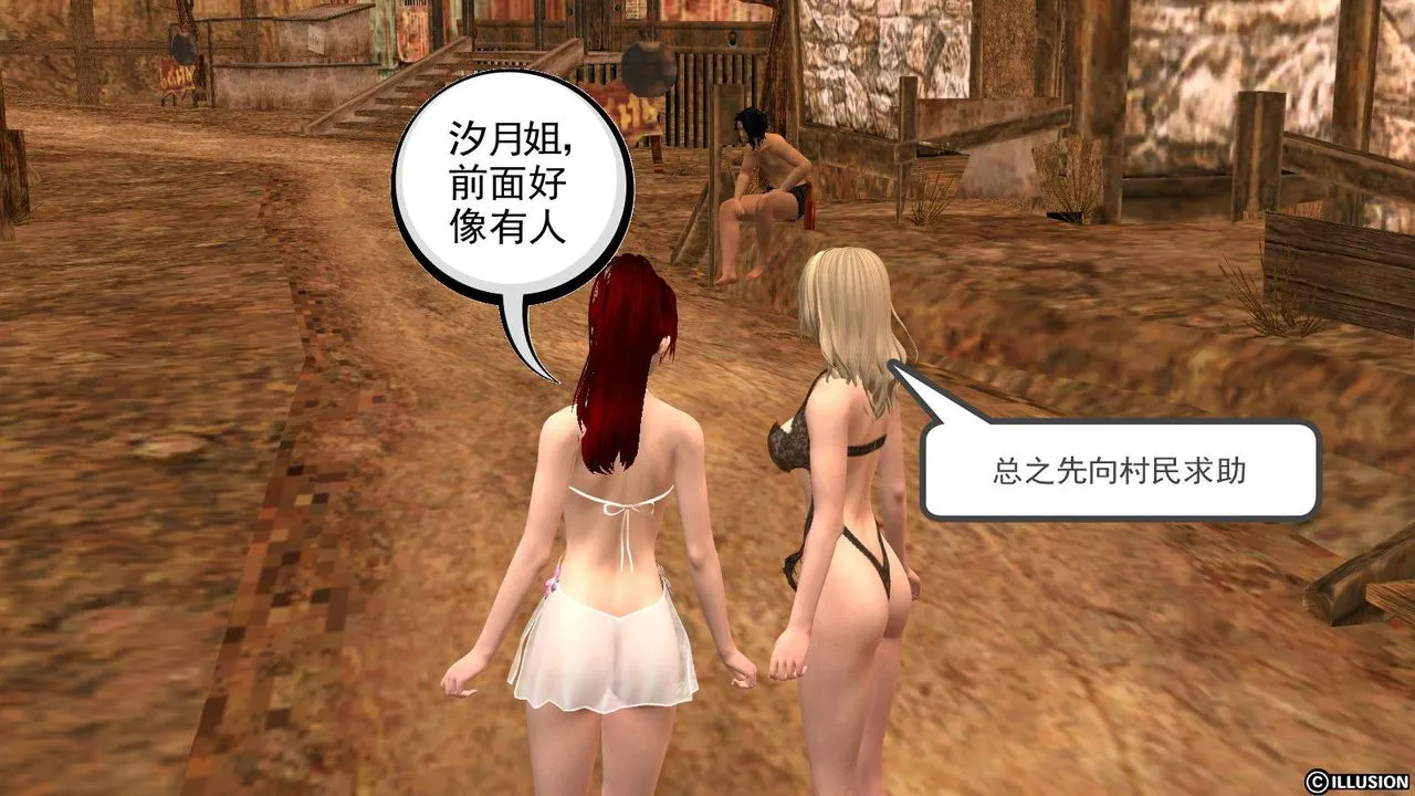 [3D]降魔传 - 第12话 - page 137