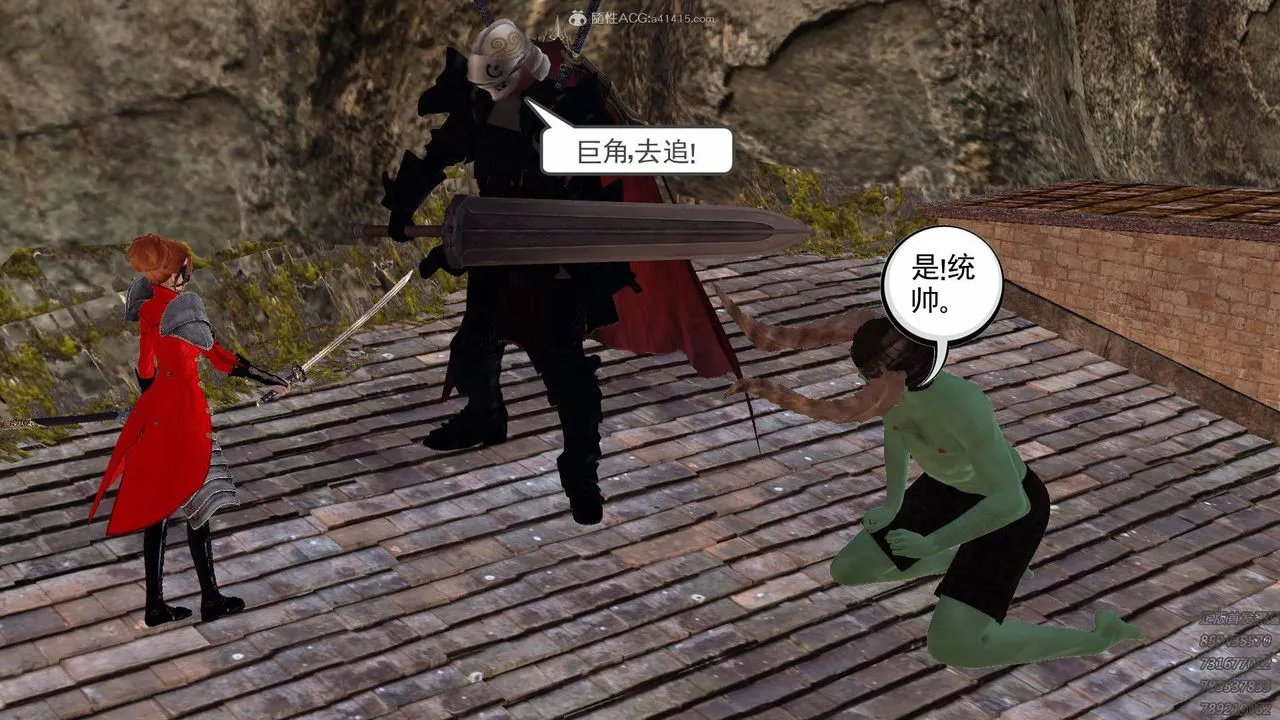 [3D]降魔传 - 第127话 - page 38