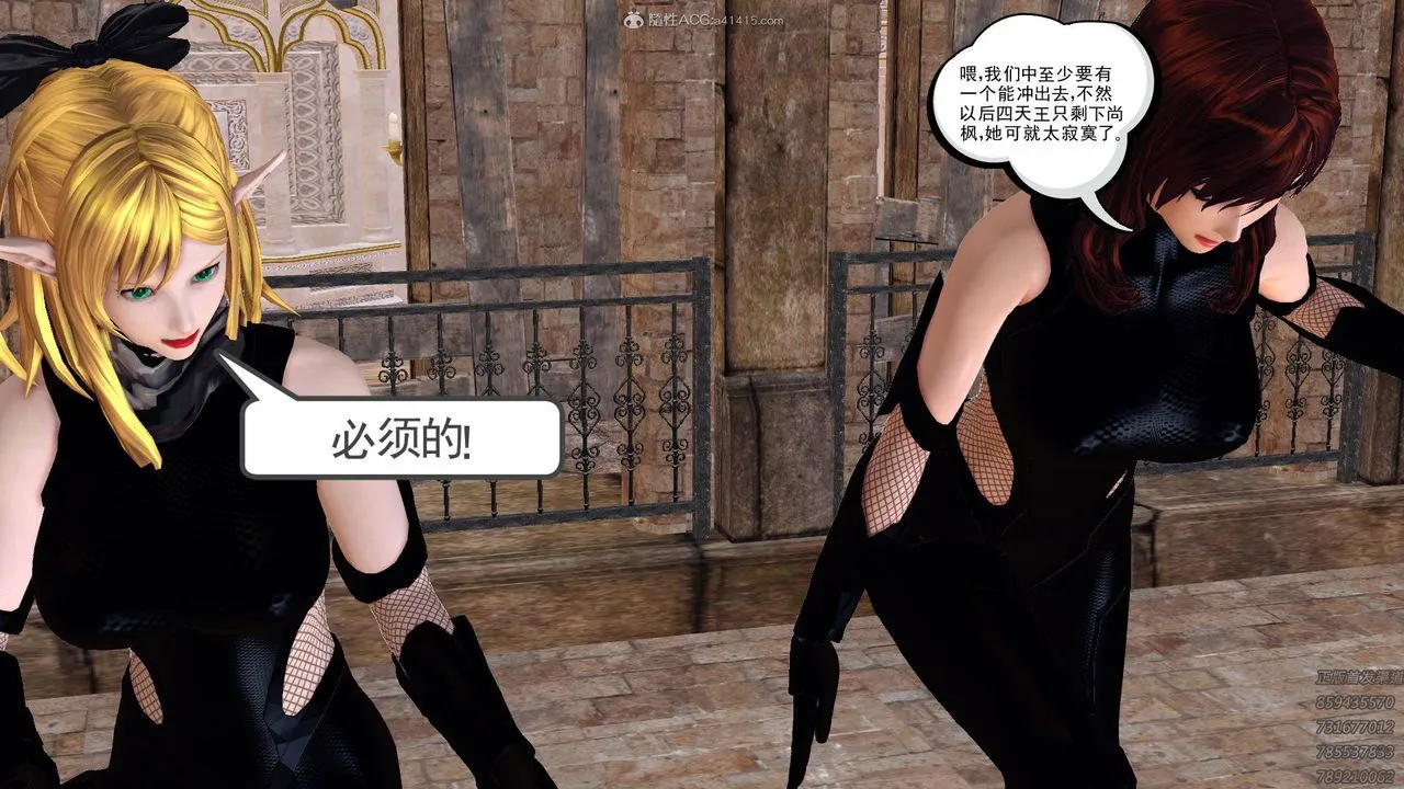 [3D]降魔传 - 第127话 - page 43