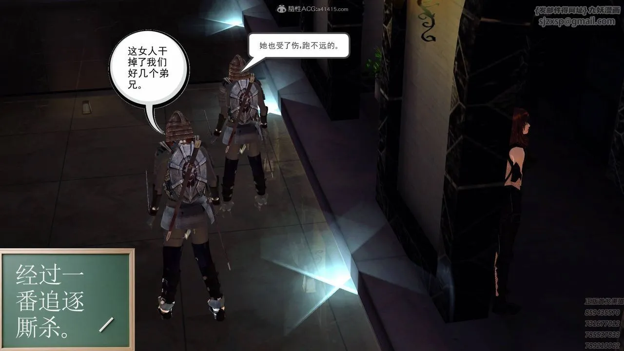 [3D]降魔传 - 第127话 - page 44