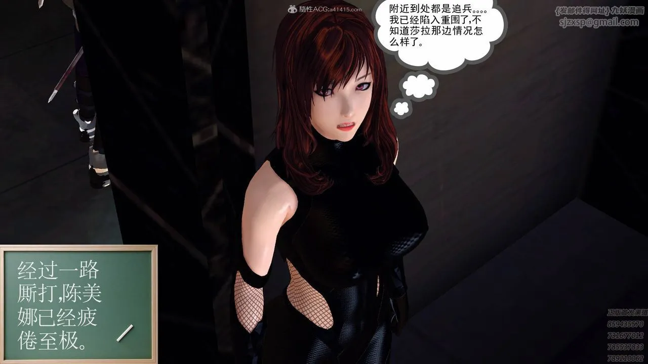 [3D]降魔传 - 第127话 - page 45