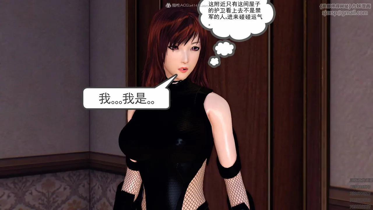 [3D]降魔传 - 第127话 - page 52