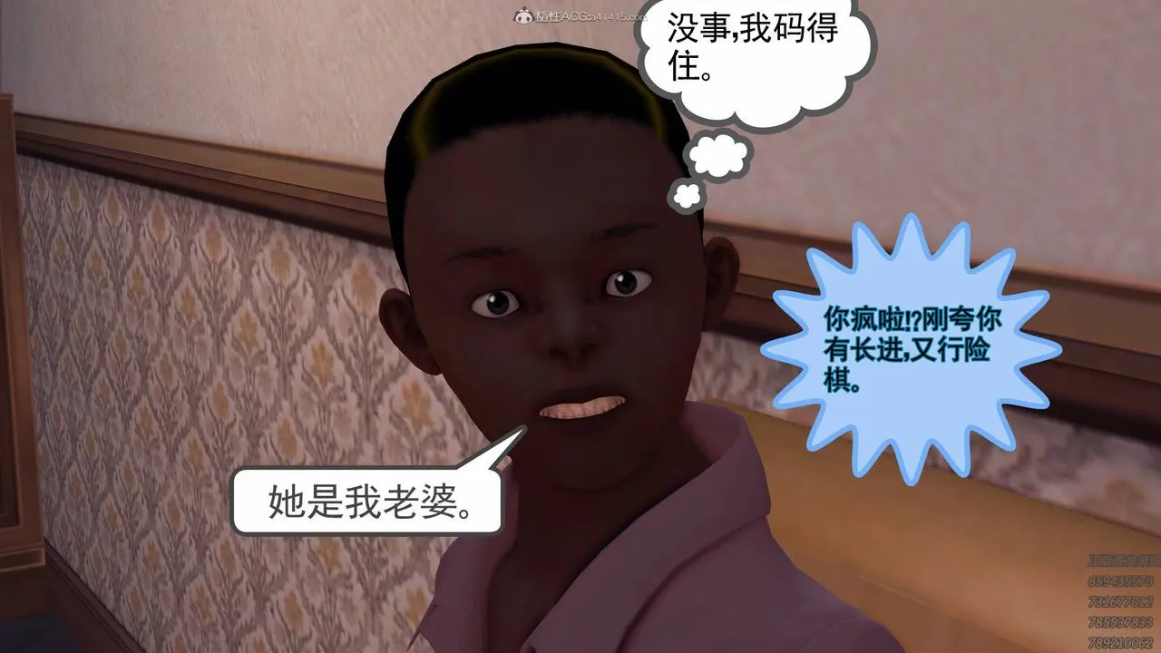 [3D]降魔传 - 第127话 - page 53