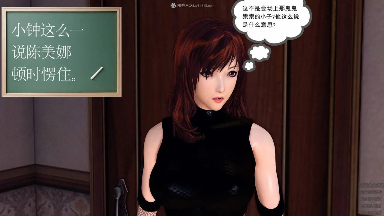 [3D]降魔传 - 第127话 - page 54