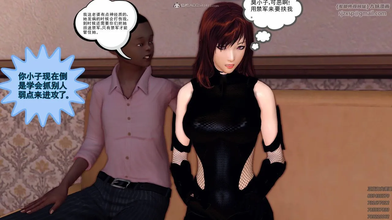 [3D]降魔传 - 第127话 - page 61