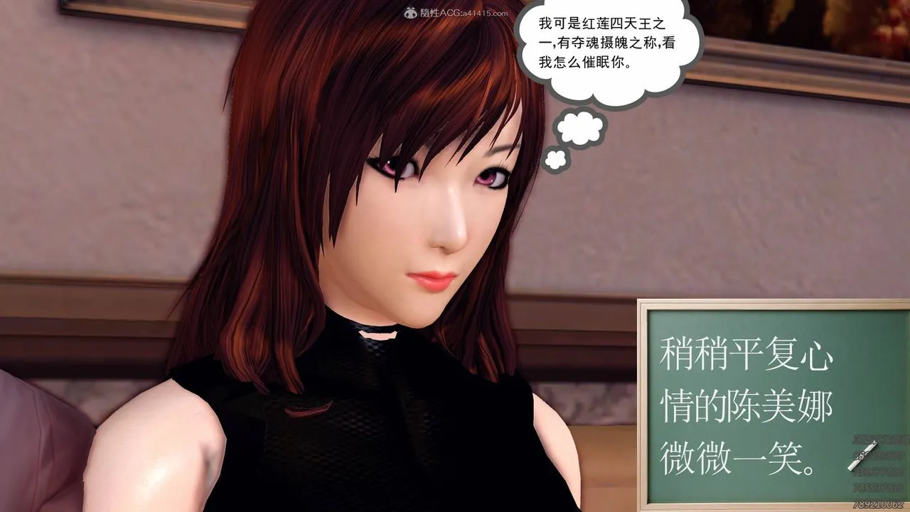 [3D]降魔传 - 第127话 - page 62
