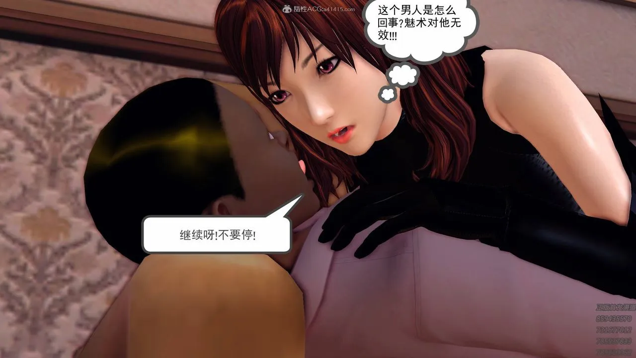 [3D]降魔传 - 第127话 - page 70