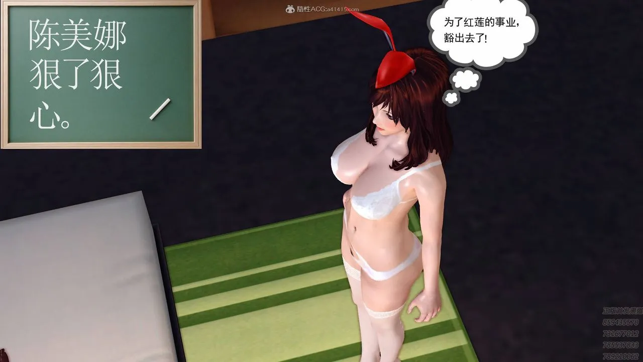 [3D]降魔传 - 第127话 - page 76