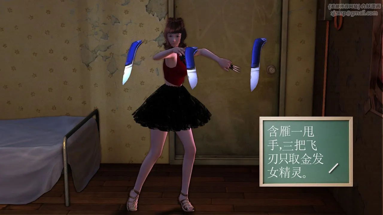 [3D]降魔传 - [3D]降魔传前传-水灵丹篇05 - page 7