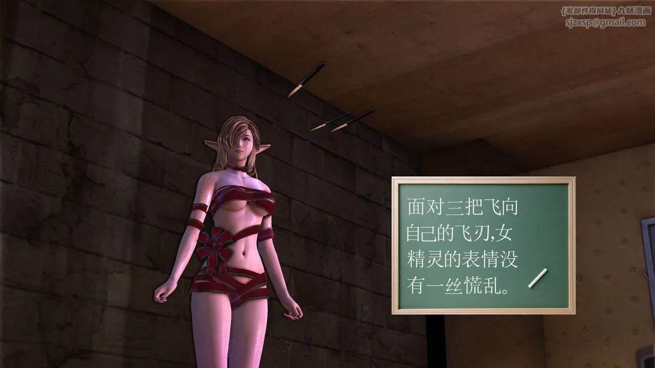[3D]降魔传 - [3D]降魔传前传-水灵丹篇05 - page 8