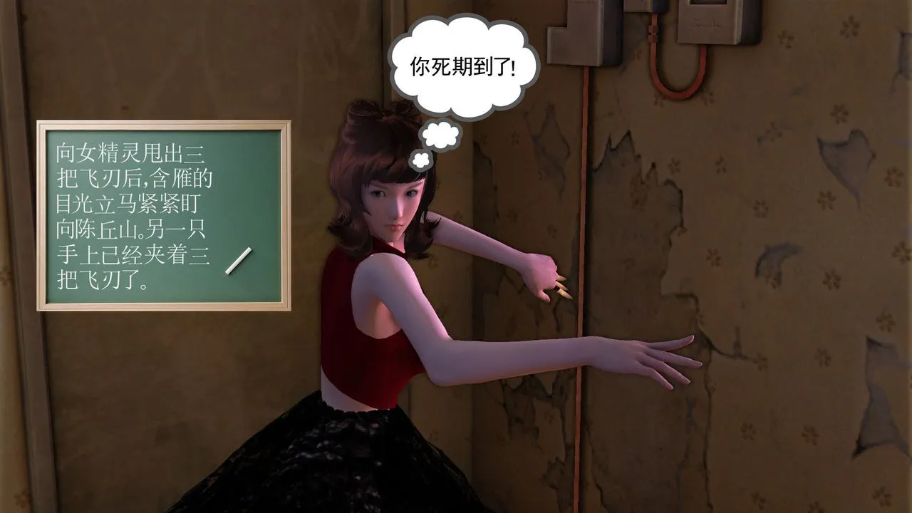 [3D]降魔传 - [3D]降魔传前传-水灵丹篇05 - page 9