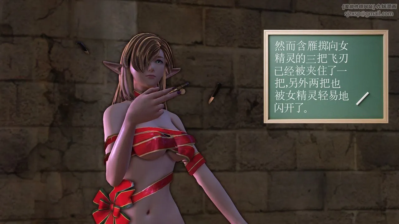 [3D]降魔传 - [3D]降魔传前传-水灵丹篇05 - page 11