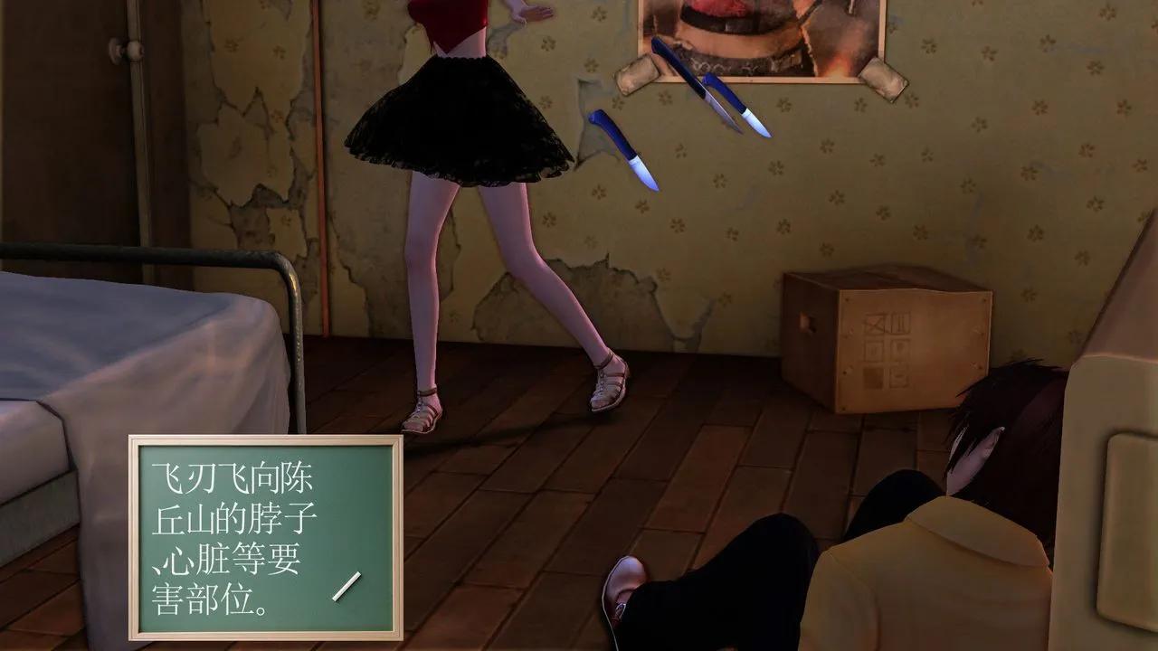 [3D]降魔传 - [3D]降魔传前传-水灵丹篇05 - page 14