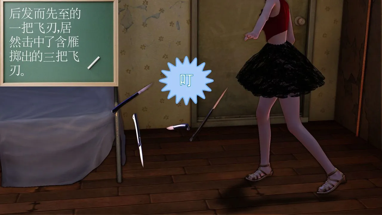 [3D]降魔传 - [3D]降魔传前传-水灵丹篇05 - page 18