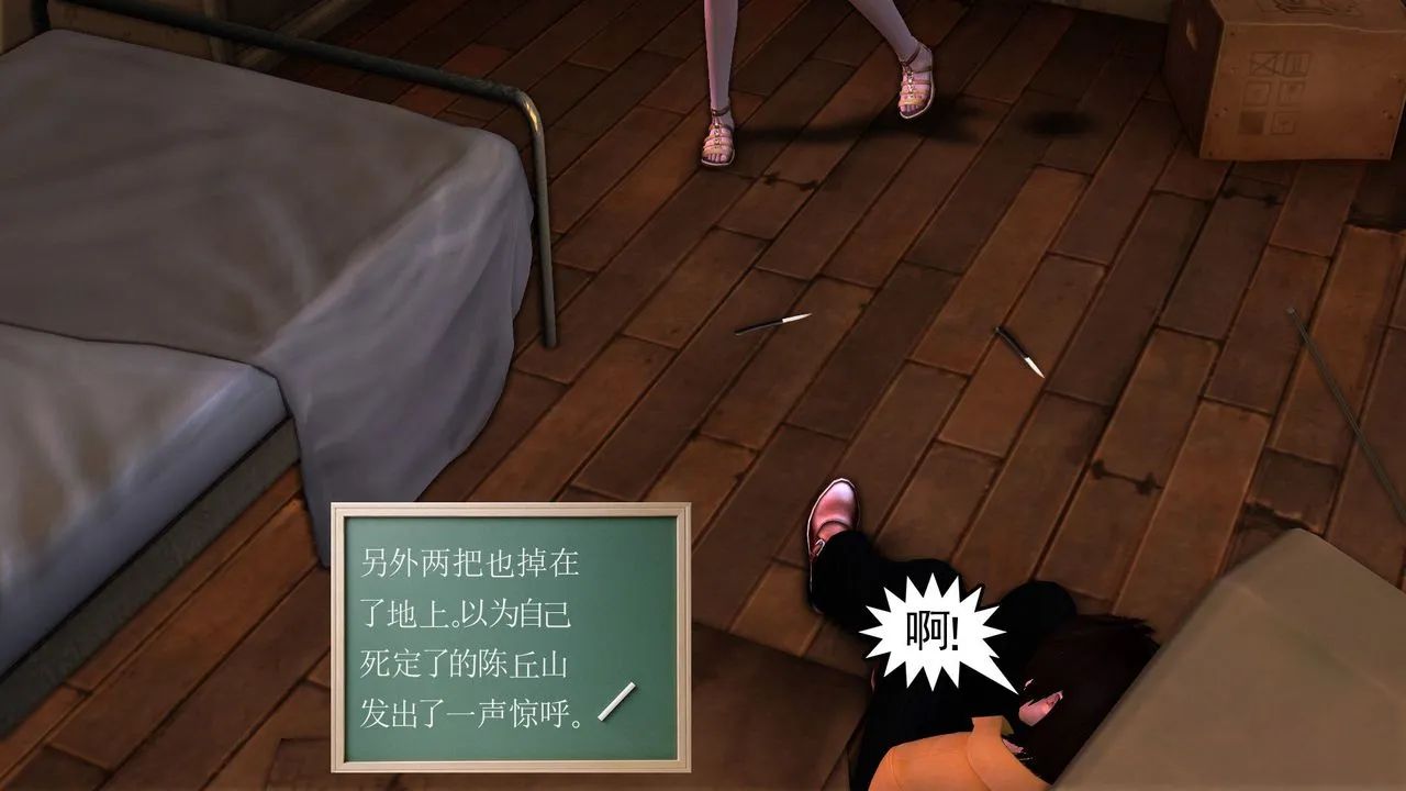 [3D]降魔传 - [3D]降魔传前传-水灵丹篇05 - page 21