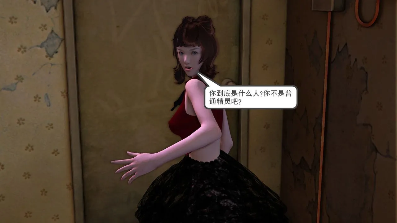 [3D]降魔传 - [3D]降魔传前传-水灵丹篇05 - page 23