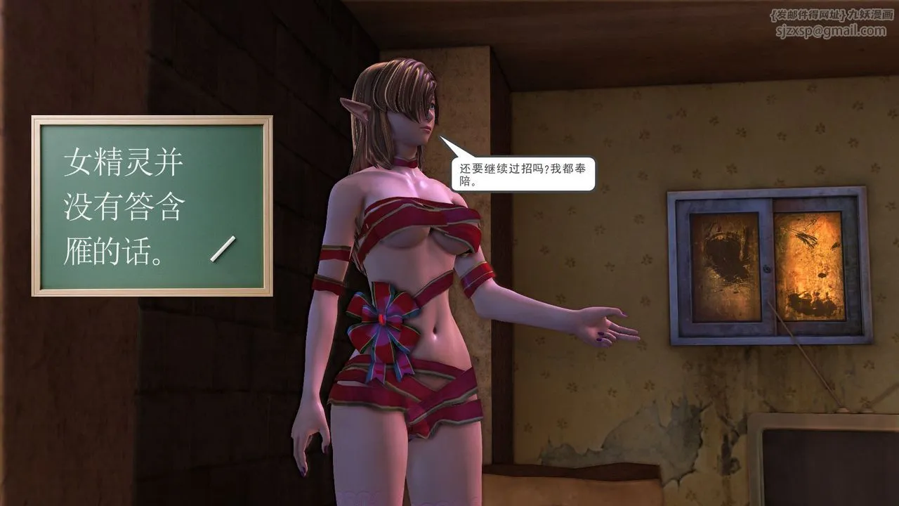 [3D]降魔传 - [3D]降魔传前传-水灵丹篇05 - page 24