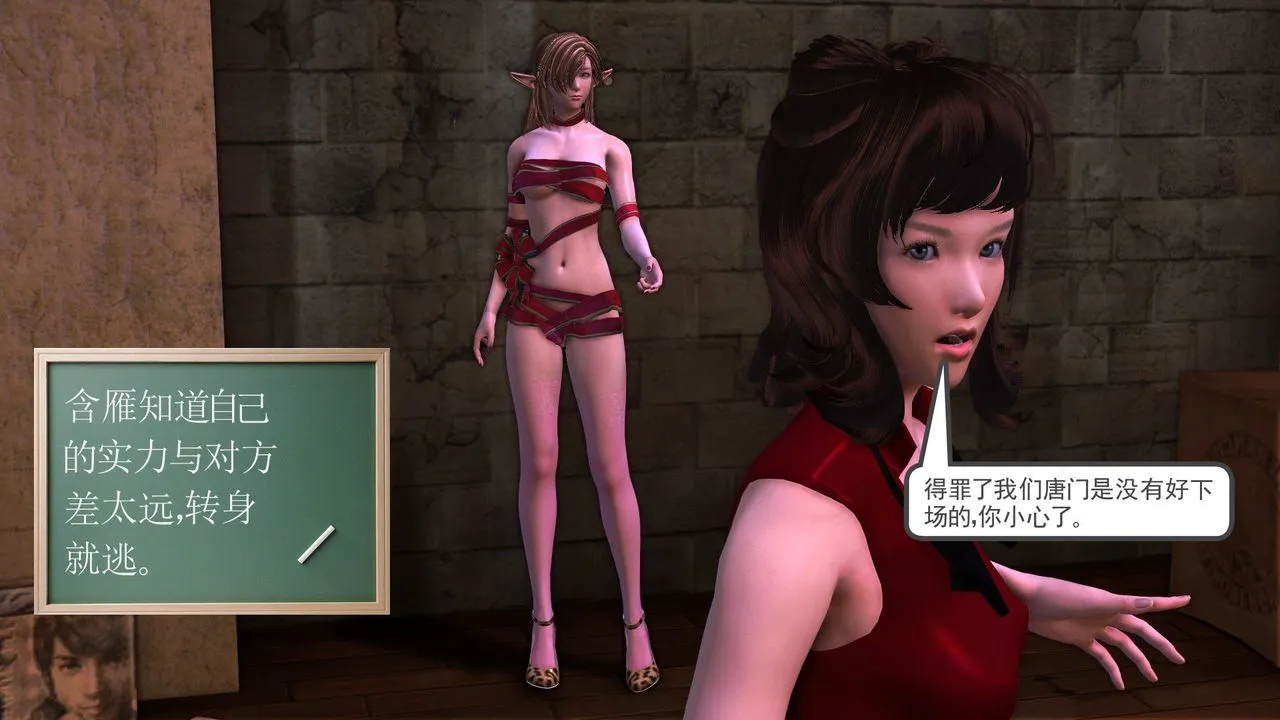[3D]降魔传 - [3D]降魔传前传-水灵丹篇05 - page 25