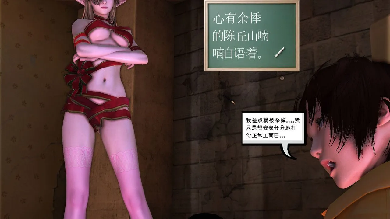 [3D]降魔传 - [3D]降魔传前传-水灵丹篇05 - page 27