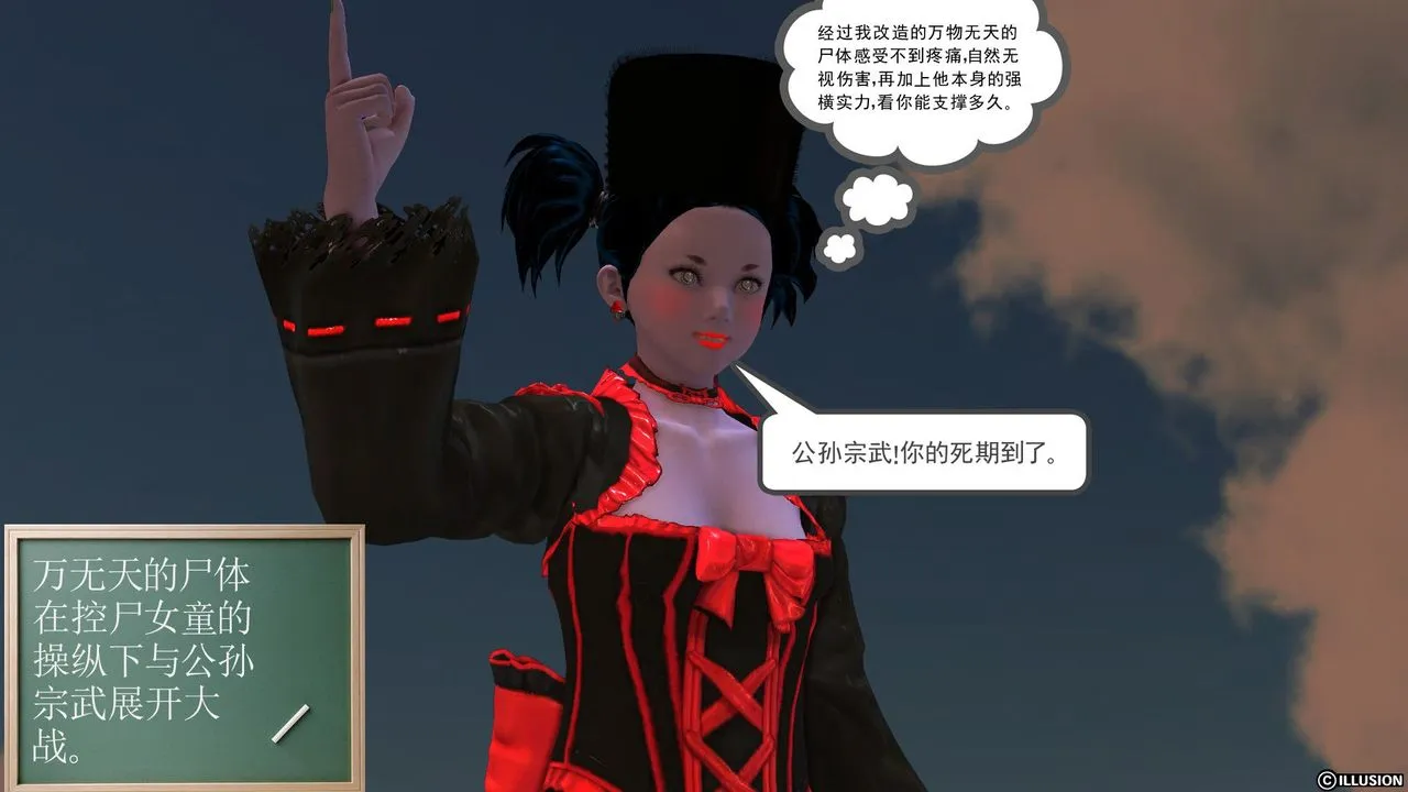 [3D]降魔传 - [3D]降魔传前传-水灵丹篇05 - page 30