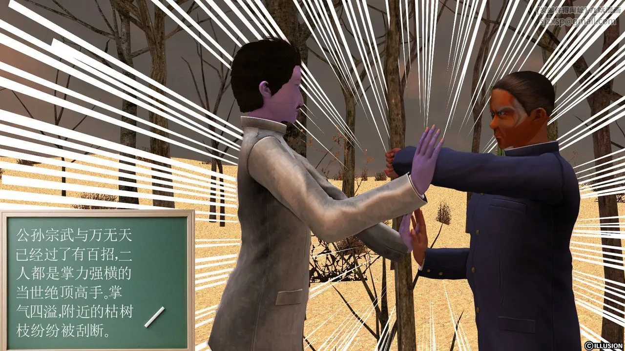 [3D]降魔传 - [3D]降魔传前传-水灵丹篇05 - page 31