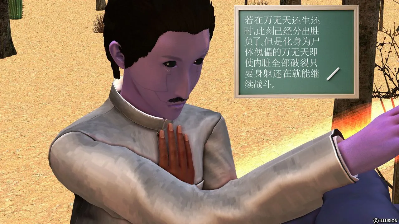[3D]降魔传 - [3D]降魔传前传-水灵丹篇05 - page 36